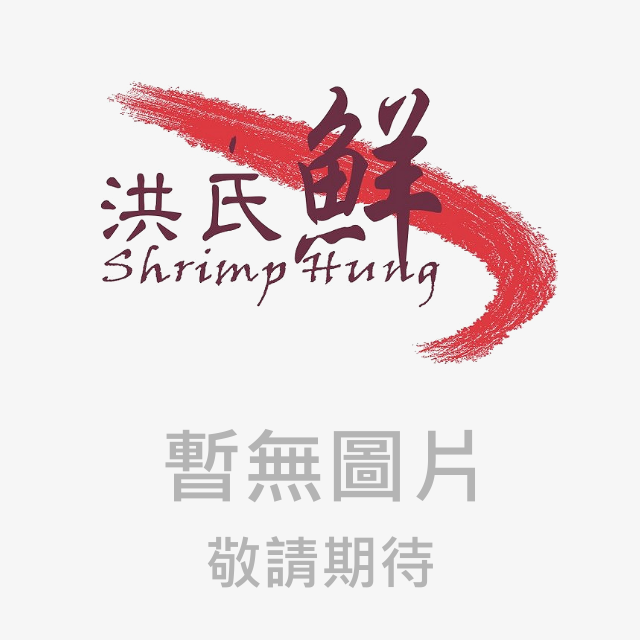 新鮮蝦產季開始囉~